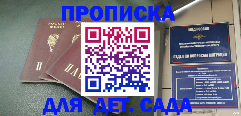 прописка гарантия в Покрове