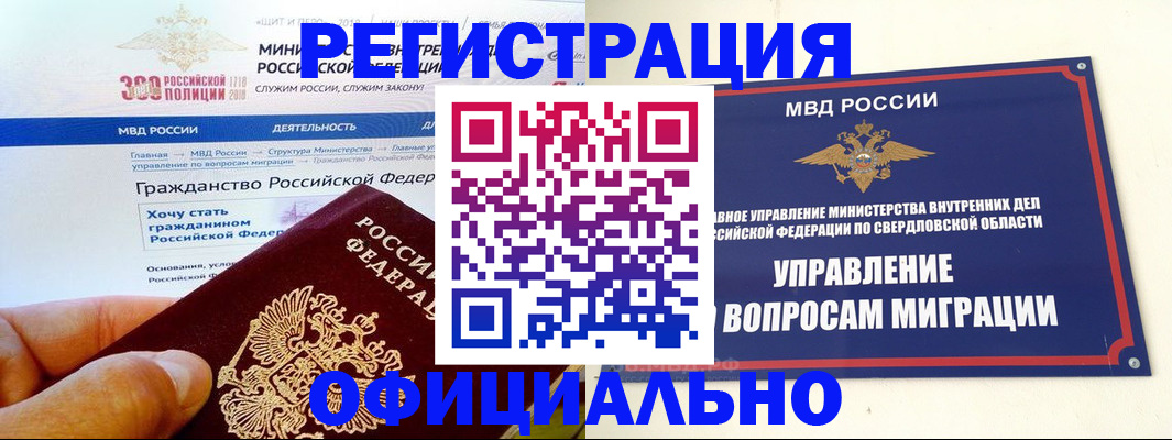 прописка законно в Покрове