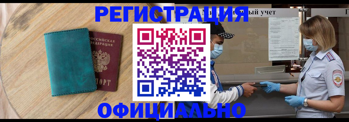 прописка гарантия в Покрове
