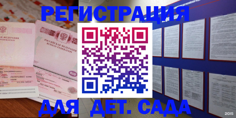 временная регистрация 2025 в Покрове