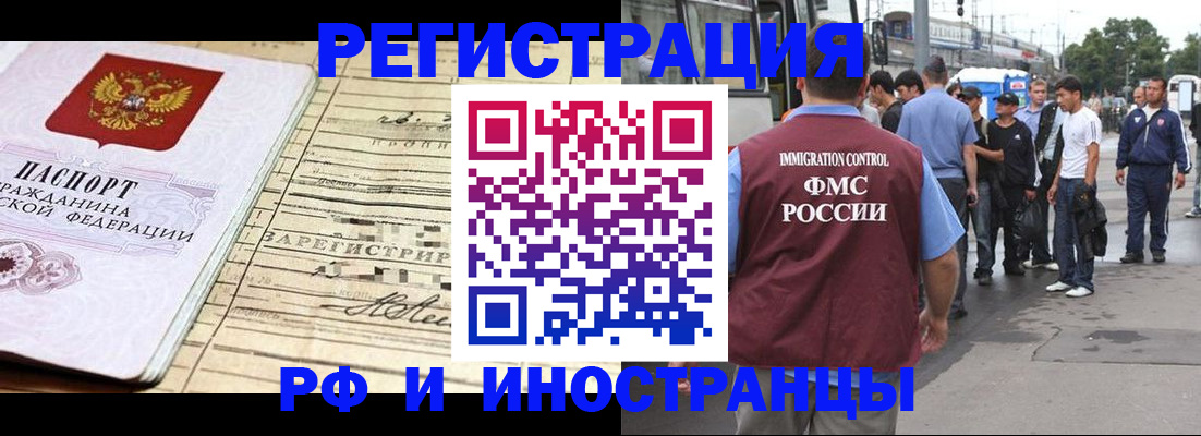 прописка для военкомата в Покрове