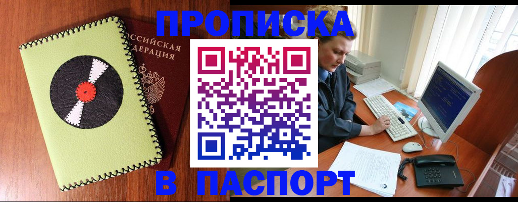 временная регистрация для всех в Покрове